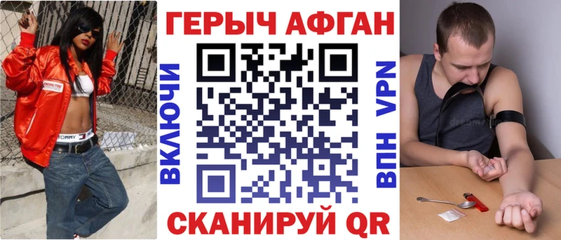 Купить закладки  Западная Двина  ГЕРОИН афганец 