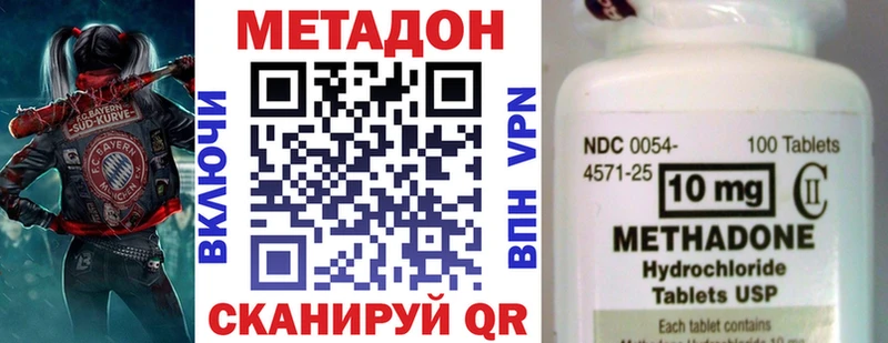 МЕТАДОН кристалл  Купить  Западная Двина 