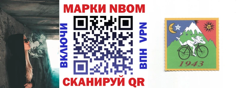 Купить где  Западная Двина  Марки NBOMe 1,8мг 